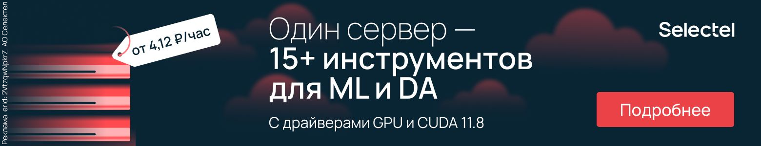 Reasoning-LLM: архитектура и обзор передовых моделей - 2 Reasoning-LLM: архитектура и обзор передовых моделей - 2