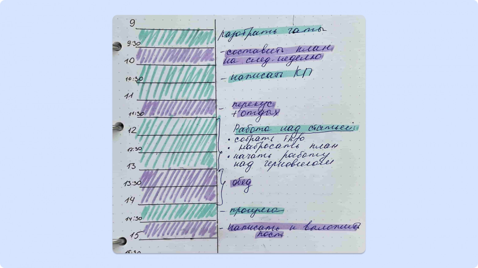 разбивка дня на временные блоки в блокноте разбивка дня на временные блоки в блокноте