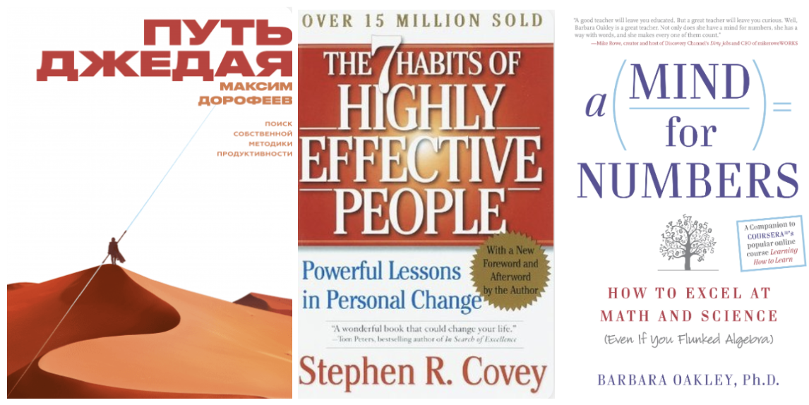 Как прокачаться в менеджменте за год без дорогих курсов и MBA - 2 Как прокачаться в менеджменте за год без дорогих курсов и MBA - 2