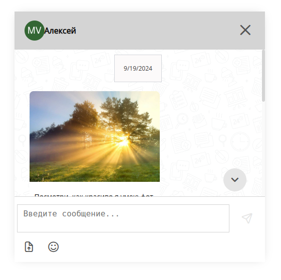 простой чат, например, такой можно увидеть на сайте