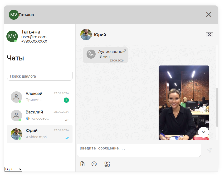 простой мессенджер