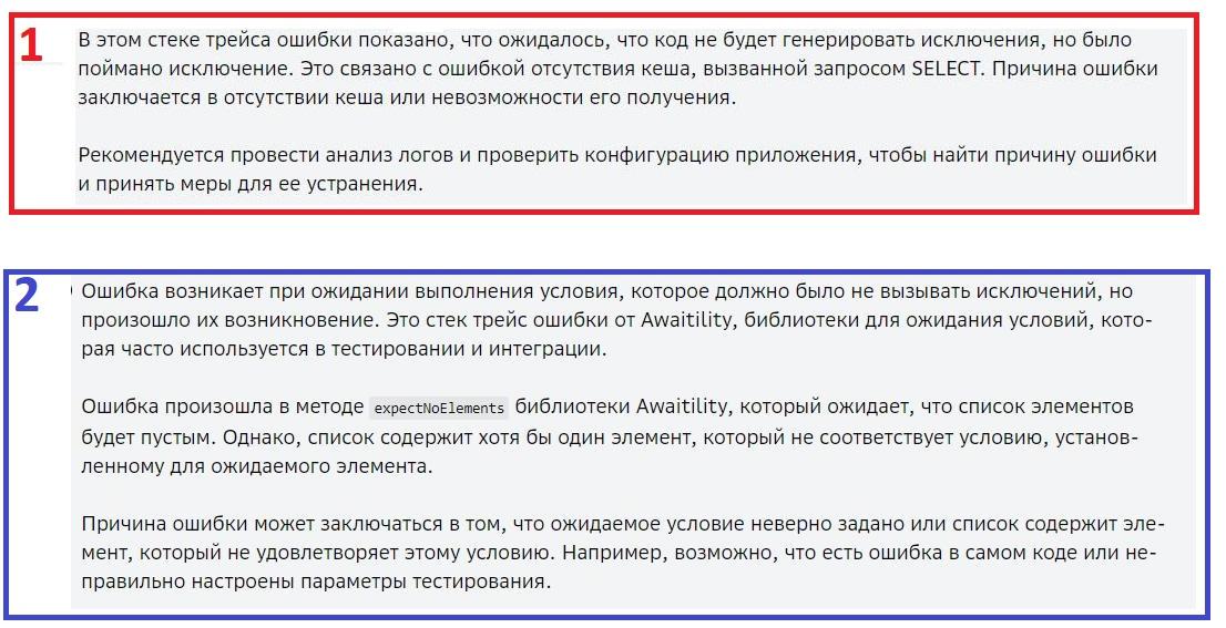 ИИ в тестировании ПО: возможности, ограничения, эксперименты и практический опыт - 4 ИИ в тестировании ПО: возможности, ограничения, эксперименты и практический опыт - 4