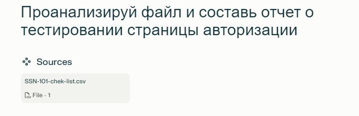 ИИ в тестировании ПО: возможности, ограничения, эксперименты и практический опыт - 5 ИИ в тестировании ПО: возможности, ограничения, эксперименты и практический опыт - 5