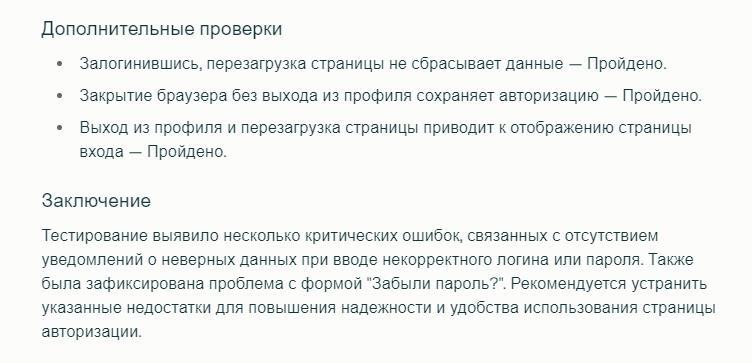 ИИ в тестировании ПО: возможности, ограничения, эксперименты и практический опыт - 8 ИИ в тестировании ПО: возможности, ограничения, эксперименты и практический опыт - 8