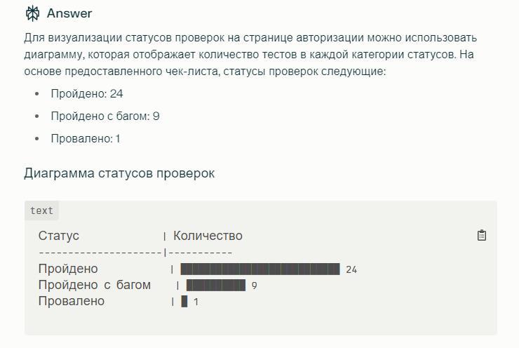 ИИ в тестировании ПО: возможности, ограничения, эксперименты и практический опыт - 9 ИИ в тестировании ПО: возможности, ограничения, эксперименты и практический опыт - 9