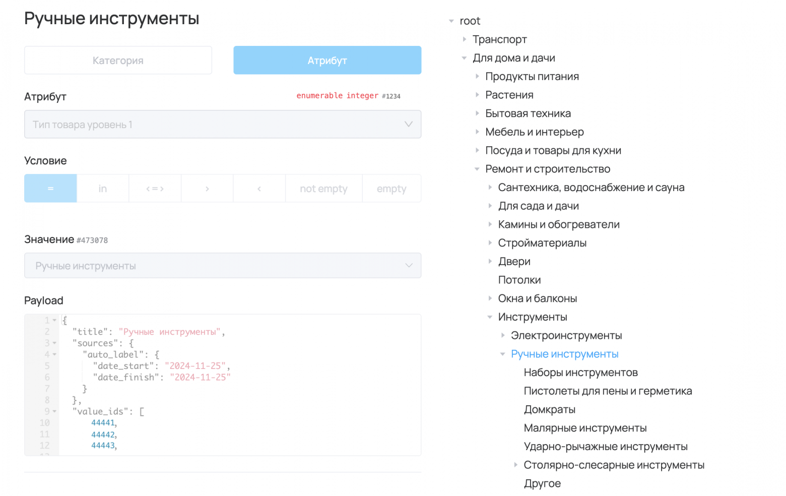 Так выглядит процесс добавления категорий в дерево