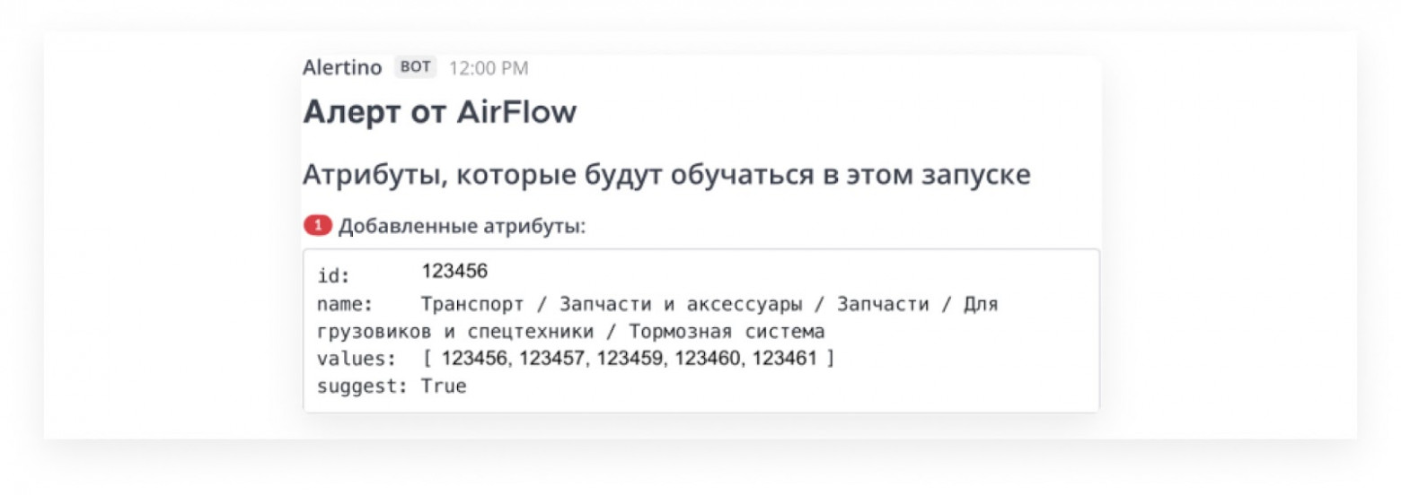 Как мы в Авито предсказываем категории объявлений по описанию - 14 Как мы в Авито предсказываем категории объявлений по описанию - 14