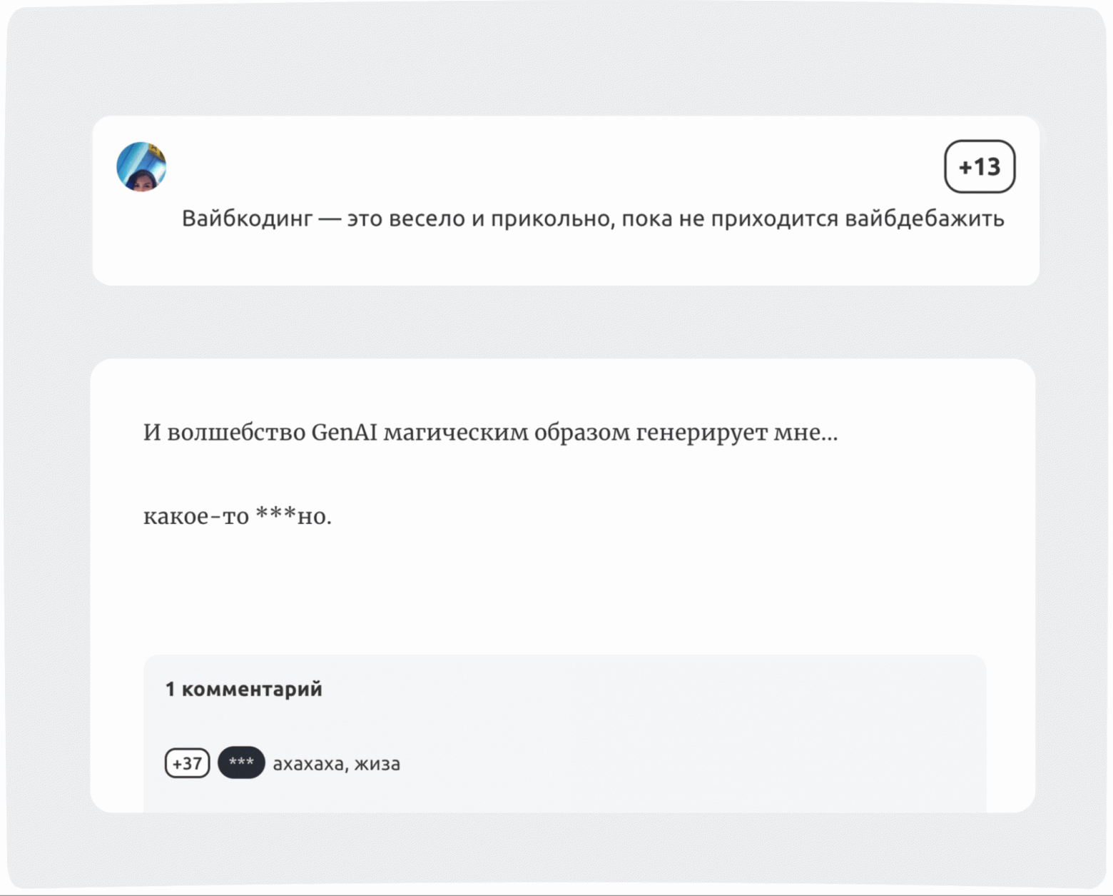 Навайбкодил с Cursor AI рабочее приложение. Но в чём подвох? - 1