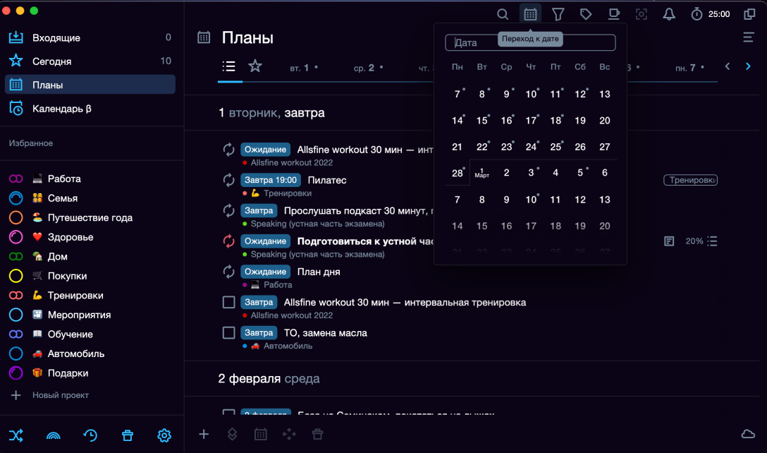 Топ-10 планировщиков задач 2025: обзор лучших решений - 3 Топ-10 планировщиков задач 2025: обзор лучших решений - 3