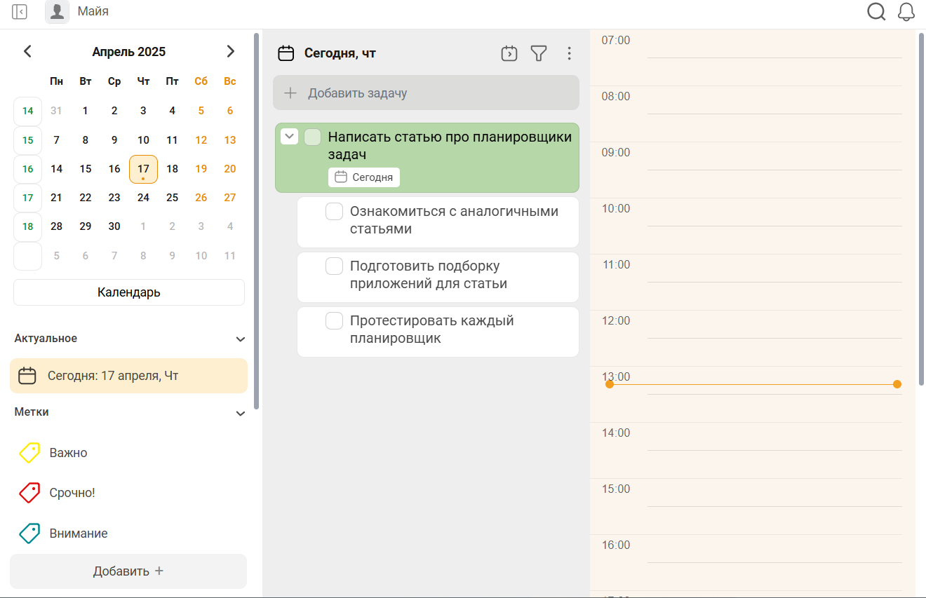 Топ-10 планировщиков задач 2025: обзор лучших решений - 1 Топ-10 планировщиков задач 2025: обзор лучших решений - 1