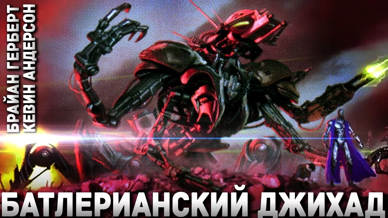 Прадед киберпанка Сэмюэл Батлер: как описать искусственный интеллект и господство машин в викторианскую эпоху? - 10