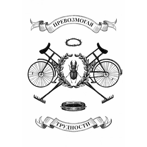 Мир не совершенен 