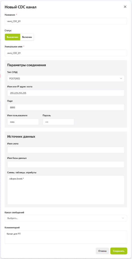 Обзор гибридной интеграционной платформы USEBUS - 10 Обзор гибридной интеграционной платформы USEBUS - 10