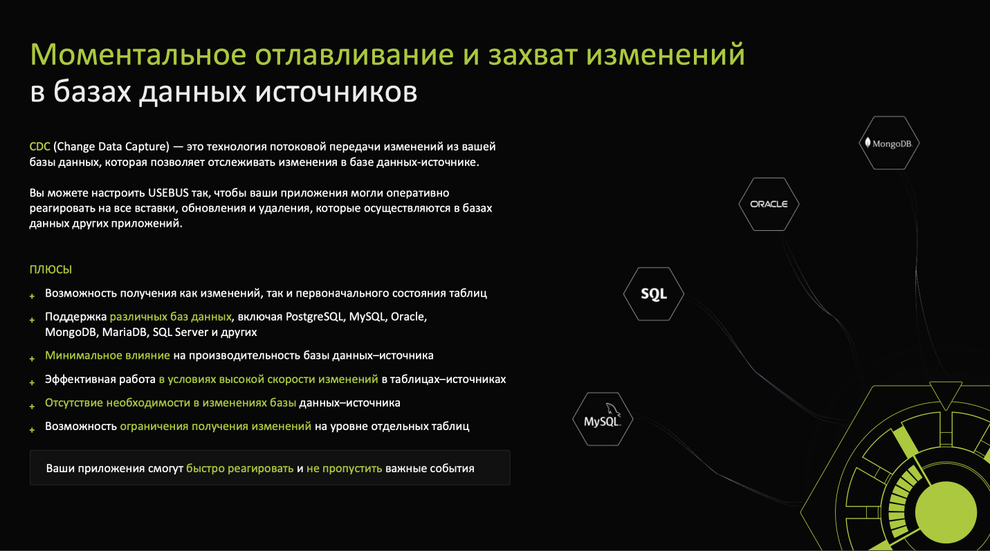 Обзор гибридной интеграционной платформы USEBUS - 11 Обзор гибридной интеграционной платформы USEBUS - 11