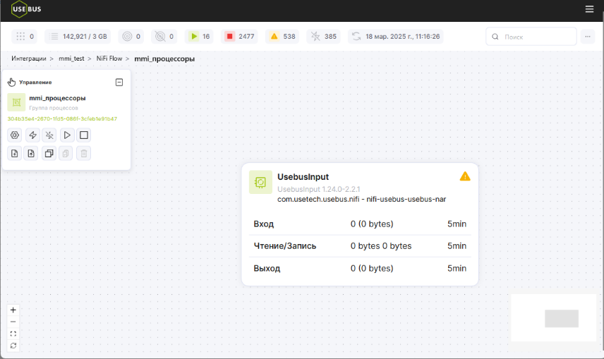 Обзор гибридной интеграционной платформы USEBUS - 12 Обзор гибридной интеграционной платформы USEBUS - 12