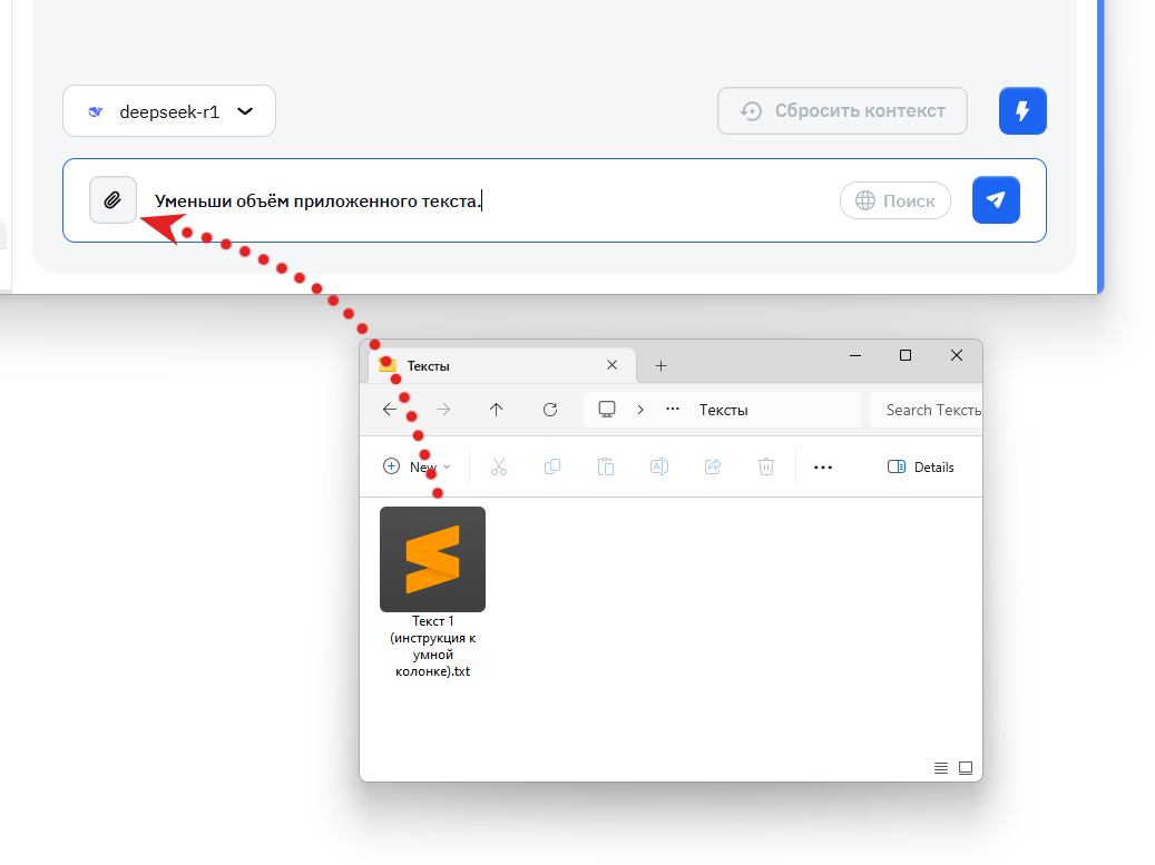 Рейтинг 6 нейросетей для сокращения текста, ч. 1: промты рвут контент на части - 2 Рейтинг 6 нейросетей для сокращения текста, ч. 1: промты рвут контент на части - 2