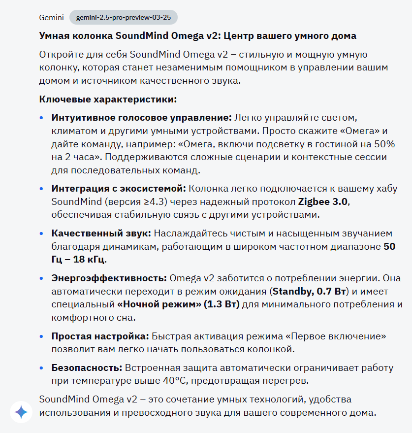 Рейтинг 6 нейросетей для сокращения текста, ч. 1: промты рвут контент на части - 3 Рейтинг 6 нейросетей для сокращения текста, ч. 1: промты рвут контент на части - 3