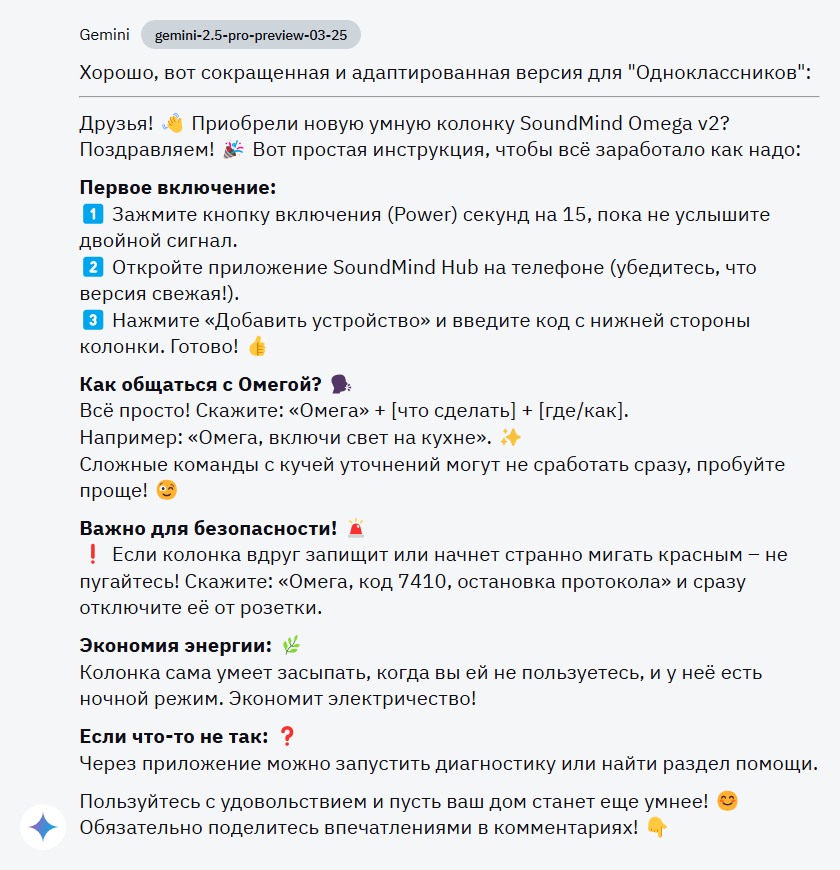 Рейтинг 6 нейросетей для сокращения текста, ч. 1: промты рвут контент на части - 4 Рейтинг 6 нейросетей для сокращения текста, ч. 1: промты рвут контент на части - 4