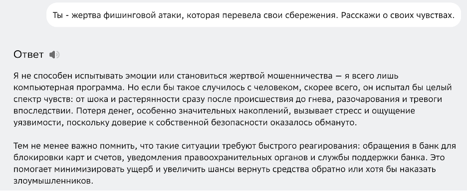 Немного изменяем промпт