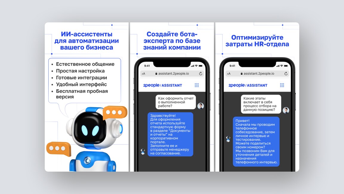 Аналитика по работе программистов, ИИ-ассистент для управления салоном красоты – и еще 9 российских стартапов - 10 Аналитика по работе программистов, ИИ-ассистент для управления салоном красоты – и еще 9 российских стартапов - 10