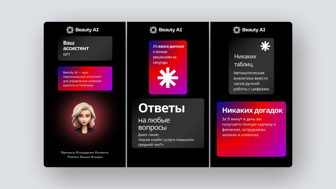 Аналитика по работе программистов, ИИ-ассистент для управления салоном красоты – и еще 9 российских стартапов - 2 Аналитика по работе программистов, ИИ-ассистент для управления салоном красоты – и еще 9 российских стартапов - 2