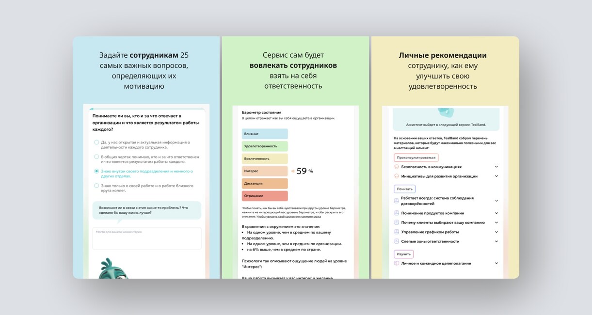 Аналитика по работе программистов, ИИ-ассистент для управления салоном красоты – и еще 9 российских стартапов - 7 Аналитика по работе программистов, ИИ-ассистент для управления салоном красоты – и еще 9 российских стартапов - 7