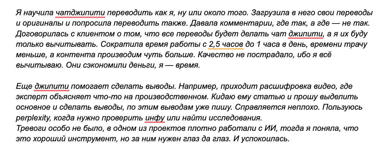 ИИ едва не стёр мои 6 лет опыта — и никто даже не извинился - 4 ИИ едва не стёр мои 6 лет опыта — и никто даже не извинился - 4