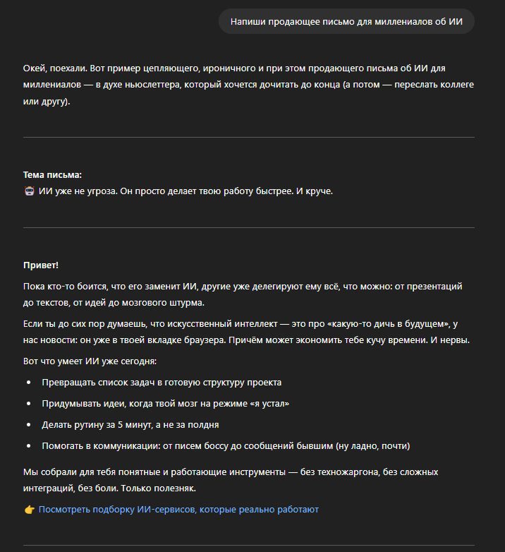 ИИ едва не стёр мои 6 лет опыта — и никто даже не извинился - 7 ИИ едва не стёр мои 6 лет опыта — и никто даже не извинился - 7