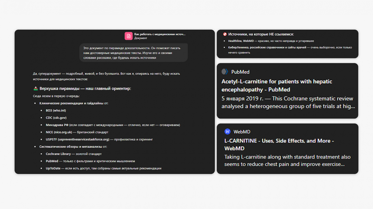 ChatGPT прошёл проверку на «троечку»: в источниках мелькали сайты из буллшит-списка