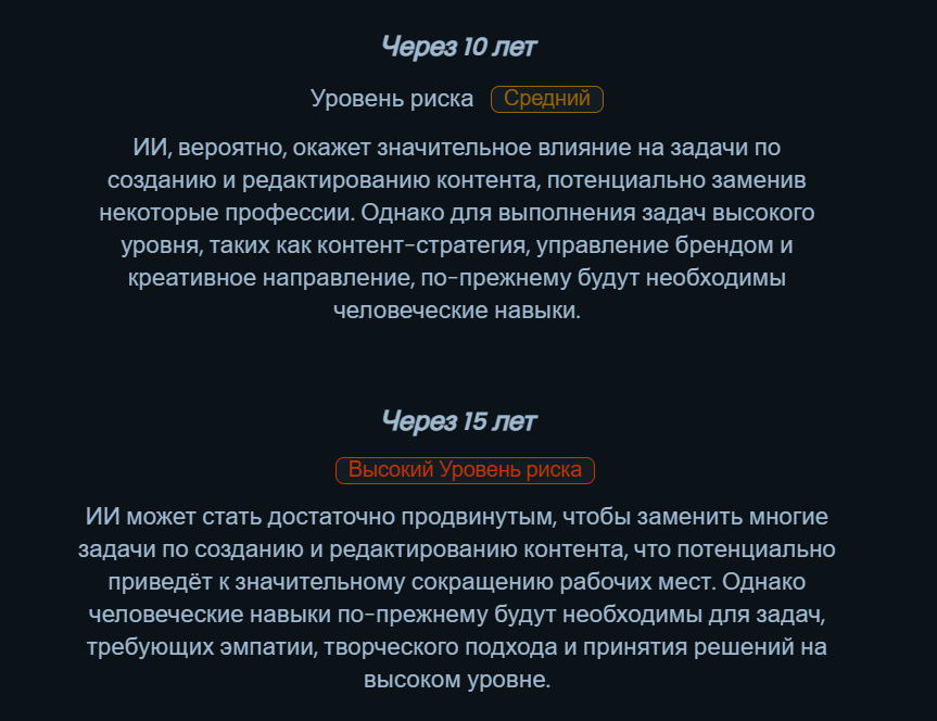 ИИ едва не стёр мои 6 лет опыта — и никто даже не извинился - 9 ИИ едва не стёр мои 6 лет опыта — и никто даже не извинился - 9