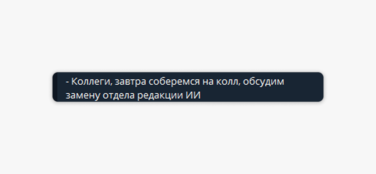 ИИ едва не стёр мои 6 лет опыта — и никто даже не извинился - 1 ИИ едва не стёр мои 6 лет опыта — и никто даже не извинился - 1