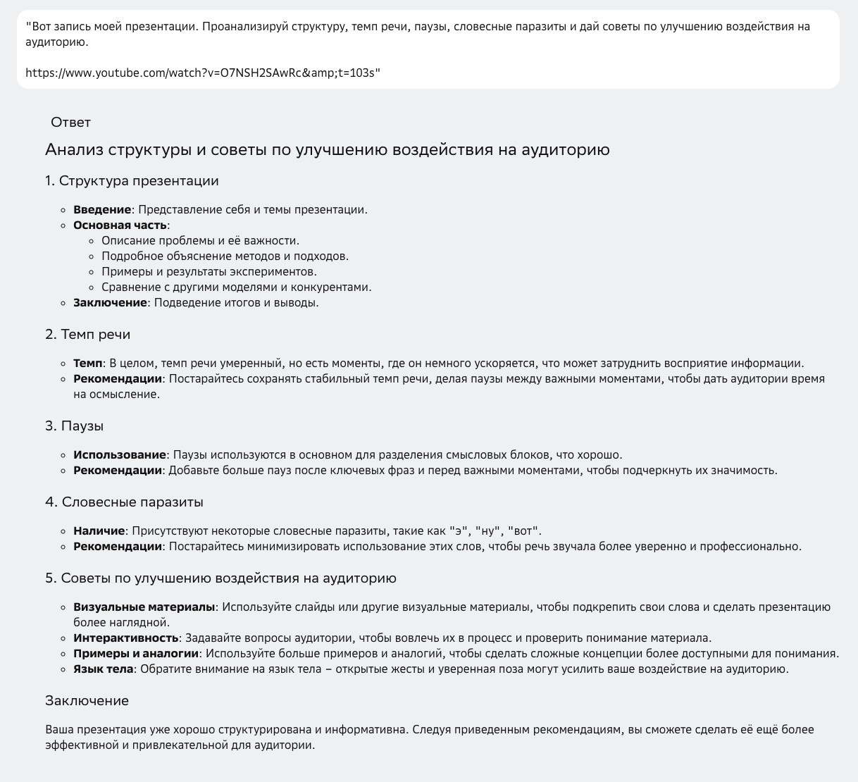 Как мы научили GigaChat слышать: погружение в аудиомодальность - 11