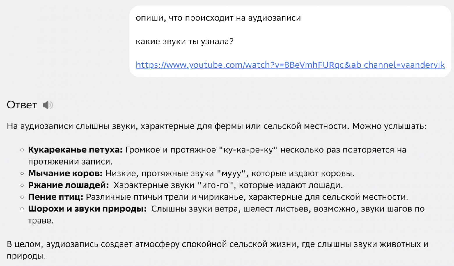 Как мы научили GigaChat слышать: погружение в аудиомодальность - 12