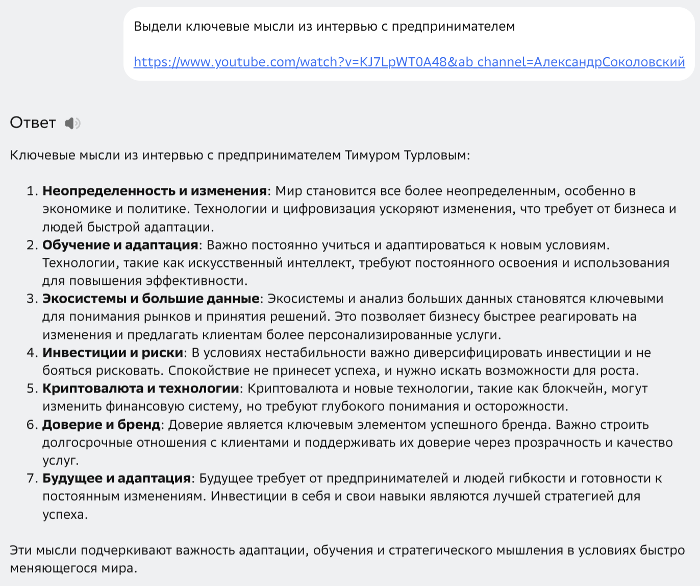 Как мы научили GigaChat слышать: погружение в аудиомодальность - 7