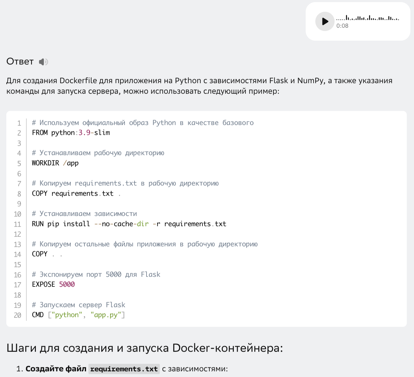 Как мы научили GigaChat слышать: погружение в аудиомодальность - 8