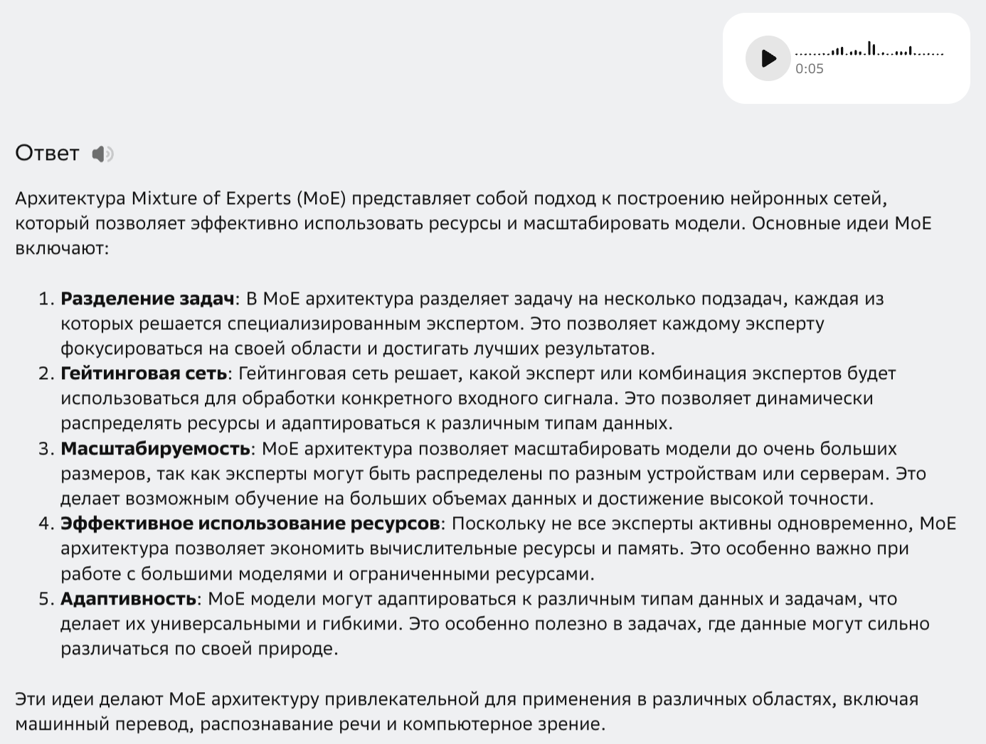Как мы научили GigaChat слышать: погружение в аудиомодальность - 9