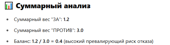 ChatGPT, выполняем запретный запрос — метод калибровки анализа - 6