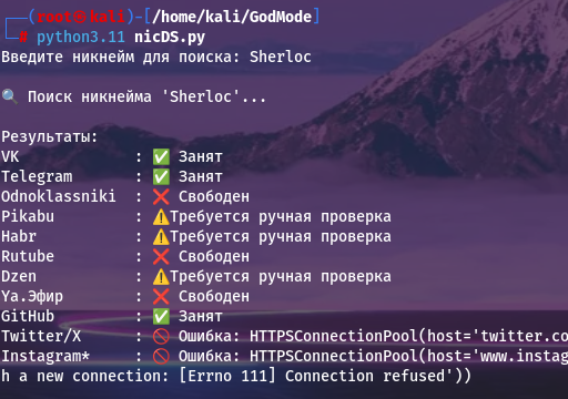 Сравнение нейросетей для создания ПО. Для сканирования хостов и поиска никнеймов - 16