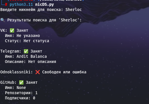 Сравнение нейросетей для создания ПО. Для сканирования хостов и поиска никнеймов - 17