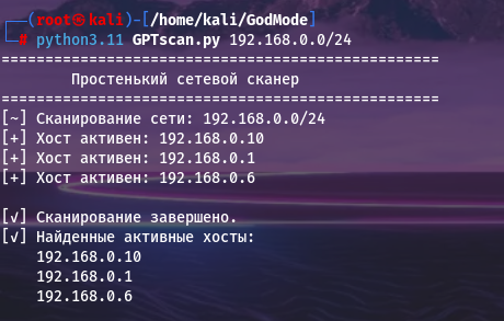 Сравнение нейросетей для создания ПО. Для сканирования хостов и поиска никнеймов - 3