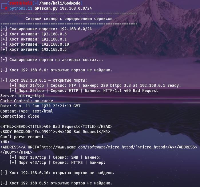 Сравнение нейросетей для создания ПО. Для сканирования хостов и поиска никнеймов - 4