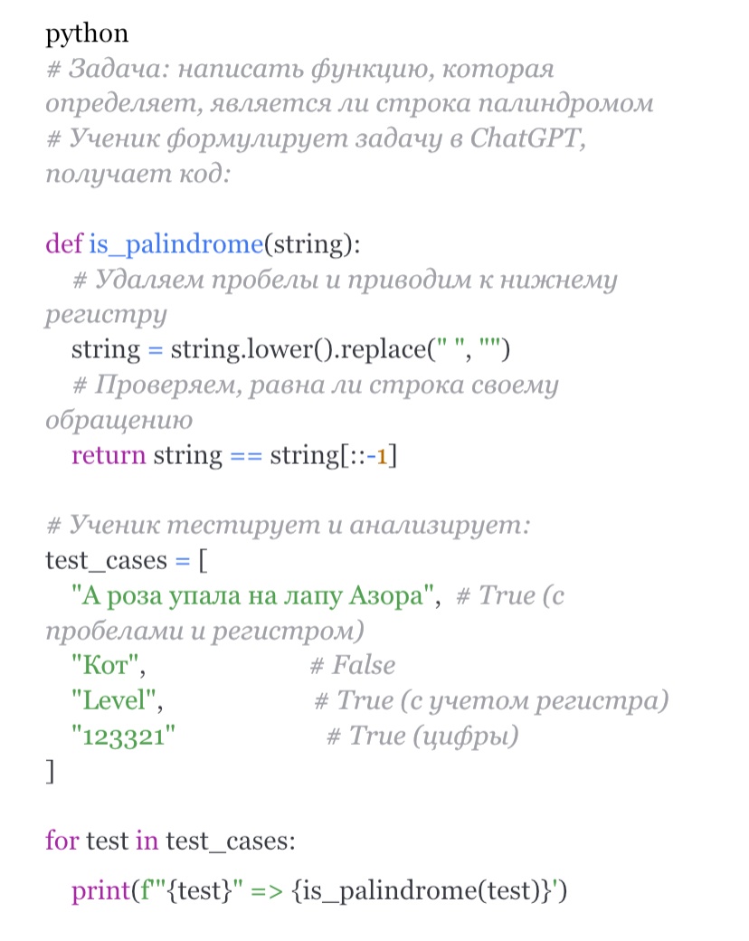 «Не бойтесь AI, учитесь им пользоваться»: реальный опыт интеграции нейросетей в детское IT-образование - 2 «Не бойтесь AI, учитесь им пользоваться»: реальный опыт интеграции нейросетей в детское IT-образование - 2