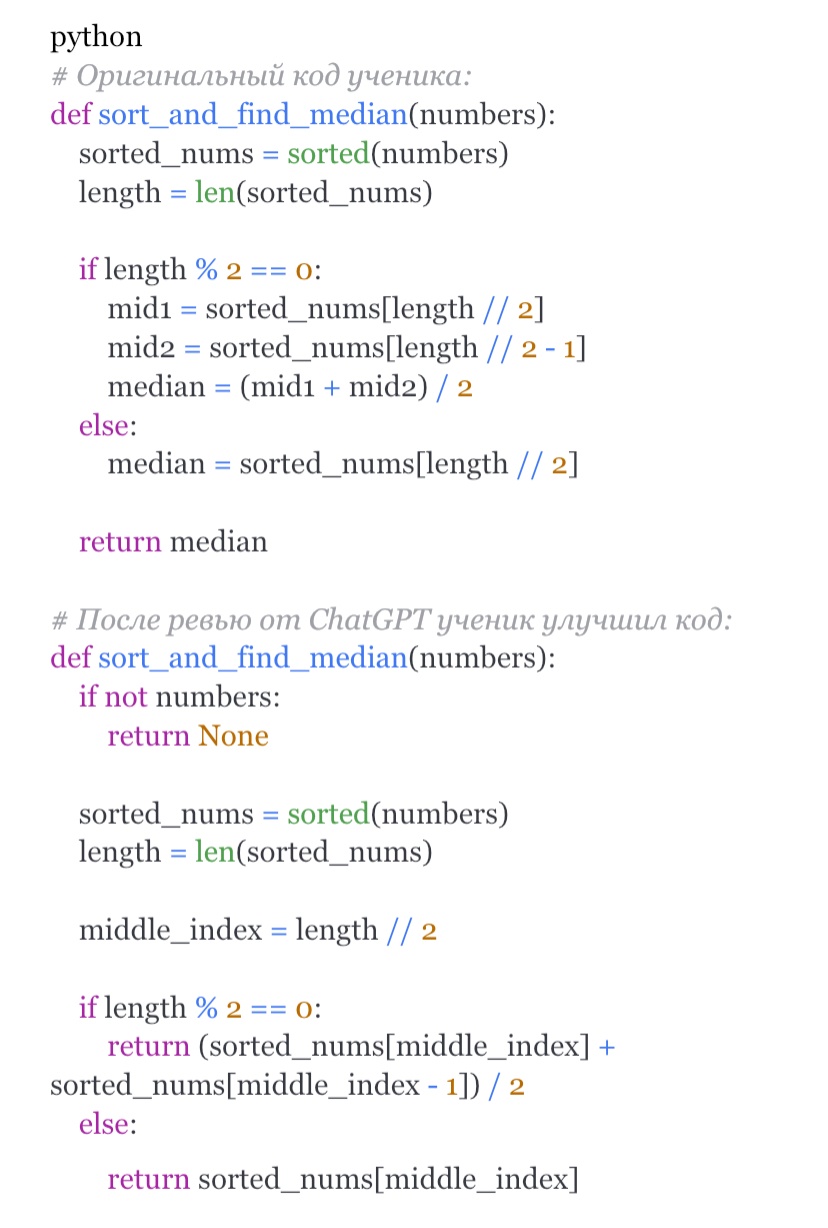 «Не бойтесь AI, учитесь им пользоваться»: реальный опыт интеграции нейросетей в детское IT-образование - 3 «Не бойтесь AI, учитесь им пользоваться»: реальный опыт интеграции нейросетей в детское IT-образование - 3