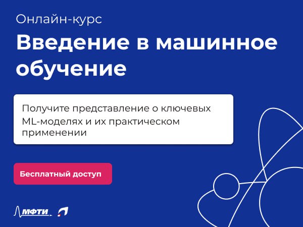 Введение в машинное обучение