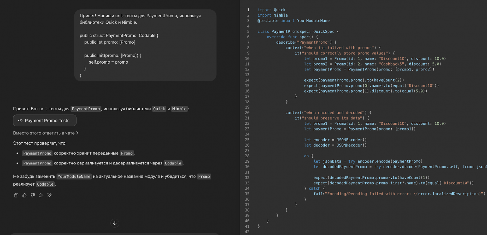 Рис.1. *Слева — окно общения с LLM, справа — окно с генерируемым кодом — одно из новых удобных нововведений в GPT