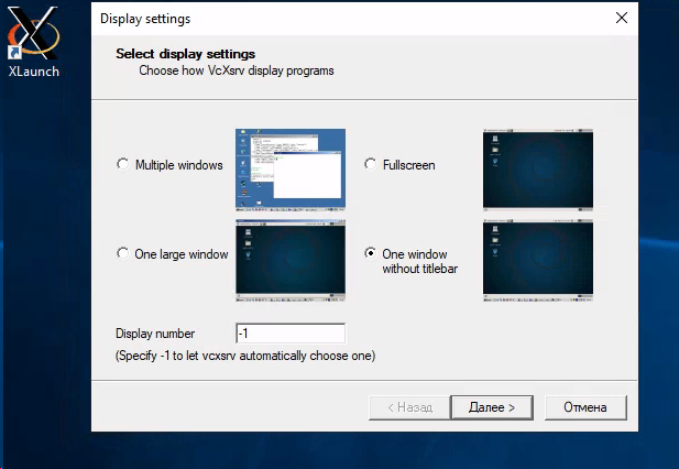 RDP для Linux через X протокол - 2