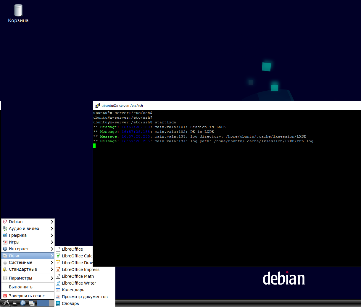 RDP для Linux через X протокол - 5