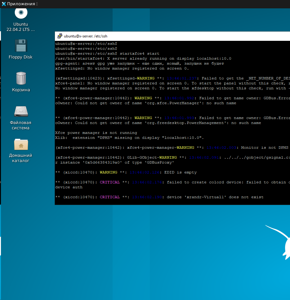RDP для Linux через X протокол - 6