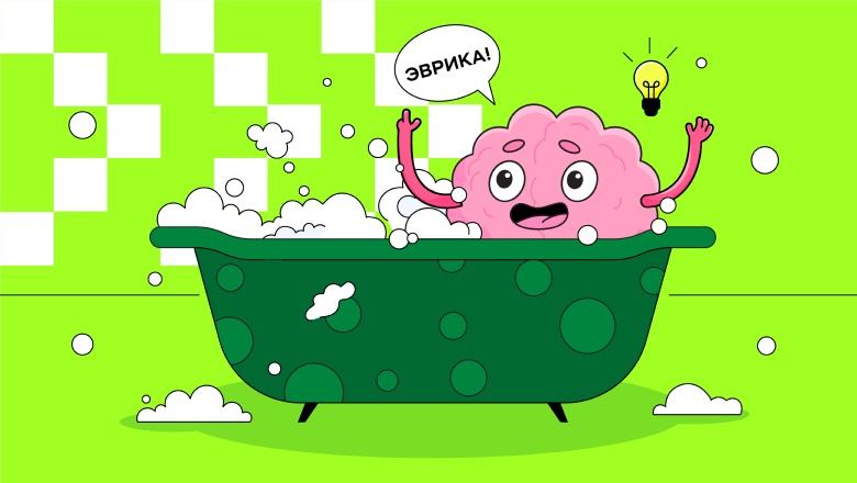 Эффект душа: почему отдых и переключение на хобби помогают принимать крутые решения - 6