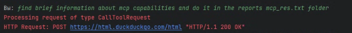 Model Context Protocol (MCP): как подружить нейросети со всеми API за пару кликов - 7 Model Context Protocol (MCP): как подружить нейросети со всеми API за пару кликов - 7